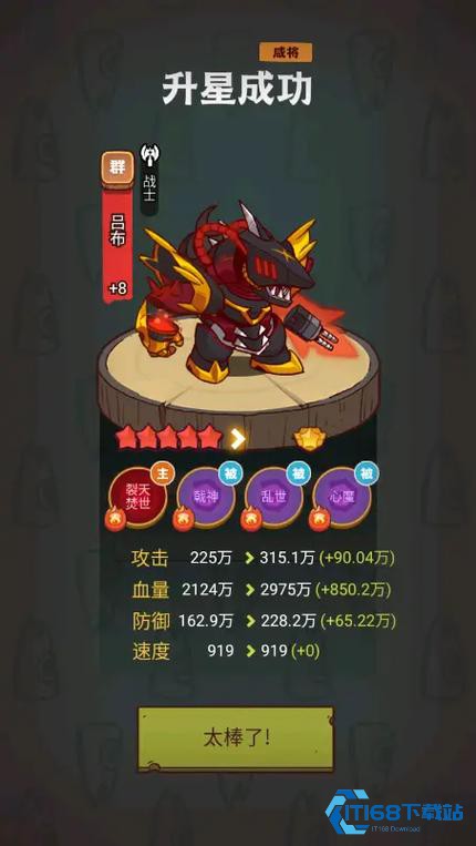 神魔吕布完美阵容组合 制霸战场指南