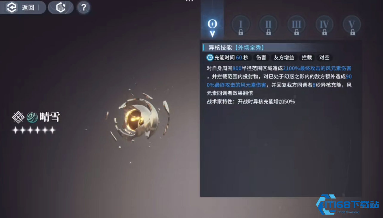 晴雪普通攻击技巧与高效连招指南 掌握五段伤害引爆战场