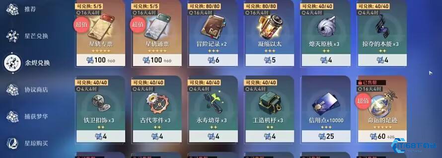 遗器材料大作战：2000 经验精粹速刷指南