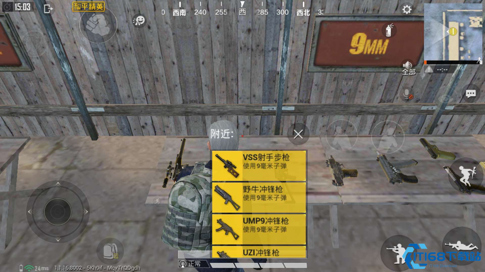 和平精英怎么侧身打枪