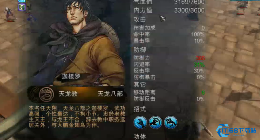 侠客风云传哪个天赋最好