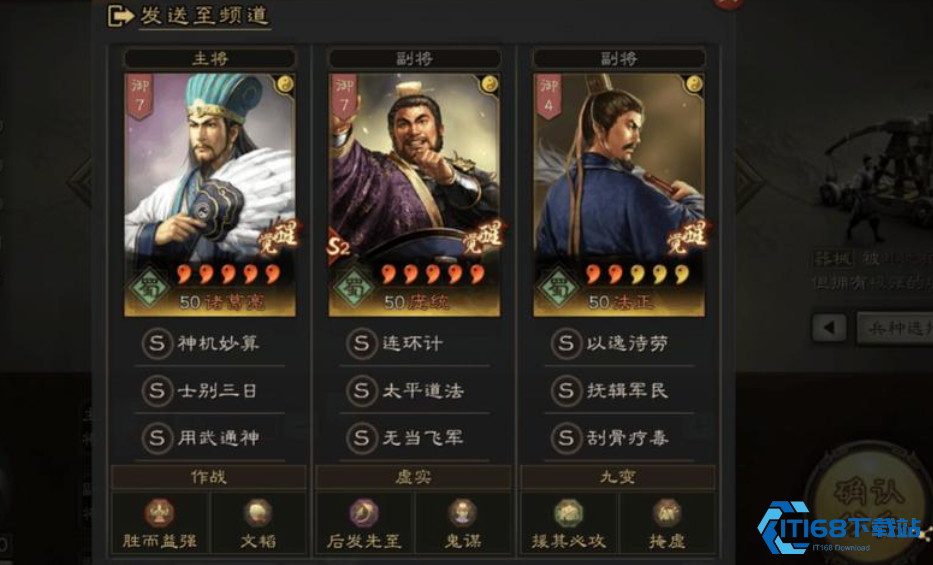 三国志战略版庞德配什么a战法