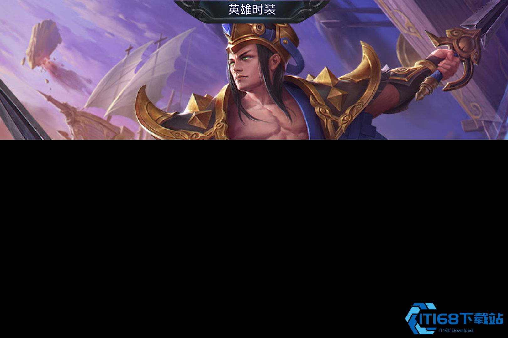 乱斗西游2增长天王如何玩