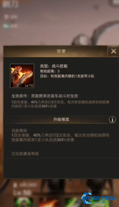 守望黎明排兵布阵怎么用的