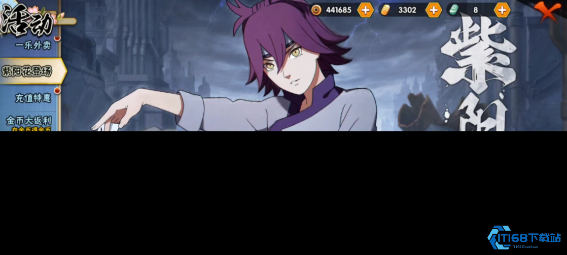 火影忍者手游紫阳花怎么玩