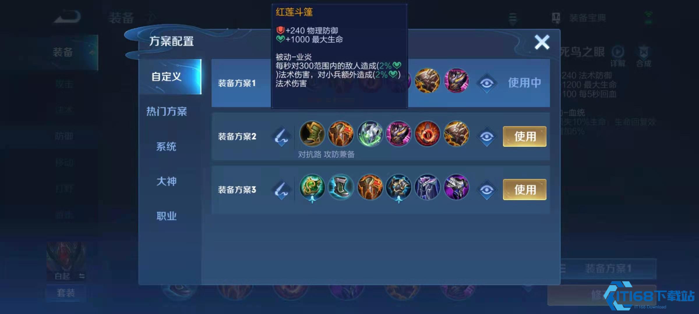 白起英雄铭文完美搭配秘笈 制霸游戏节奏从此开始