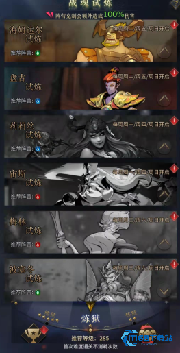 勇士与旅途洛基怎么搭配