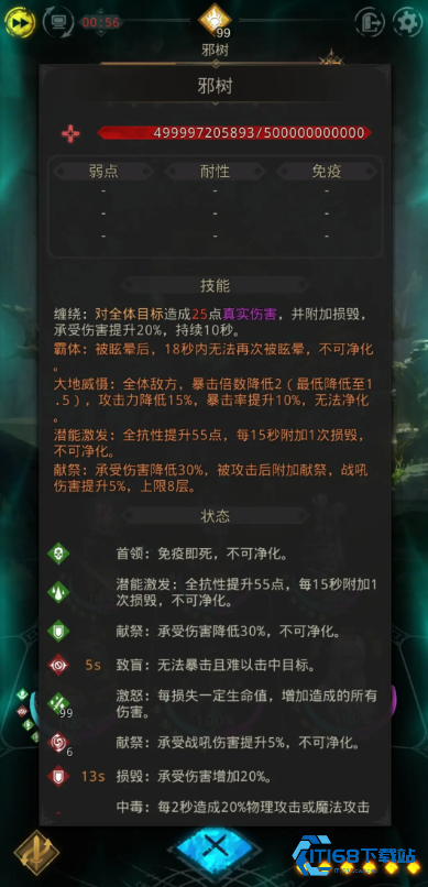 地下城堡3外传邪树怎么打