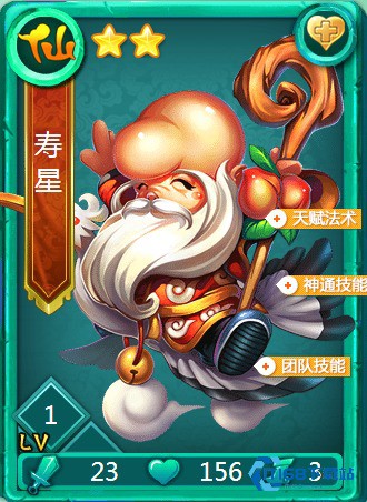 仙族持久战大师班：低配阵容打出超模效果！