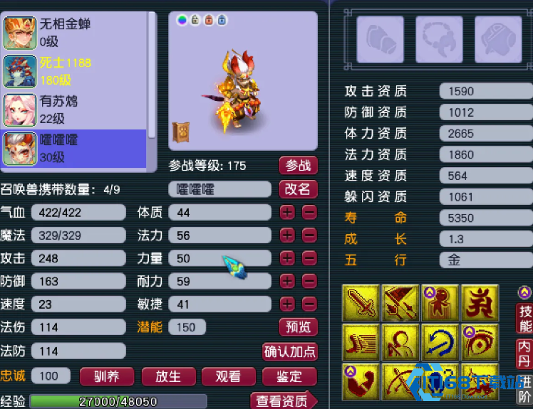 梦幻西游须弥宠刷什么副本