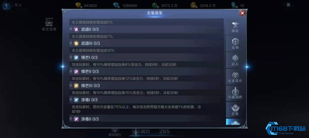 全民奇迹2斗士拿什么武器好