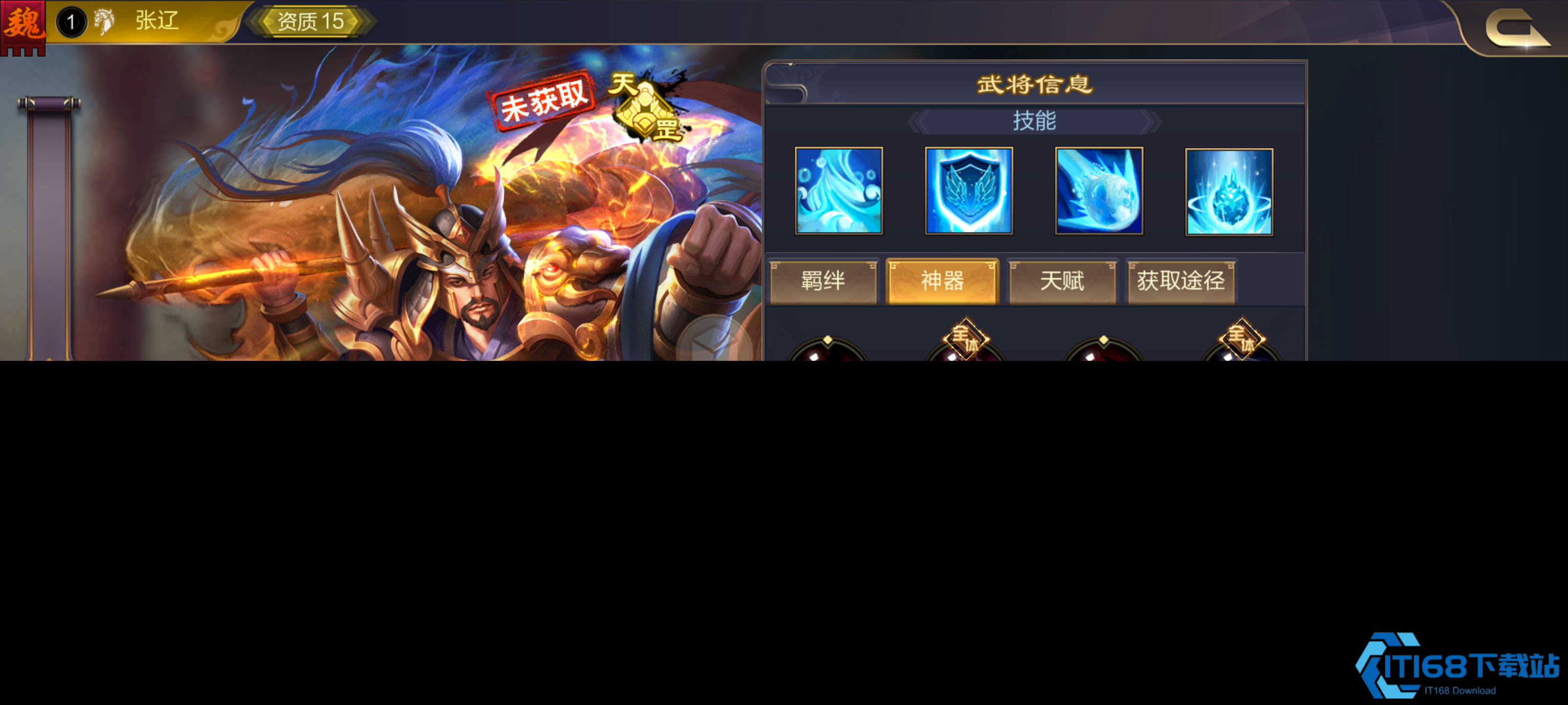 少年三国志零张辽用什么阵容