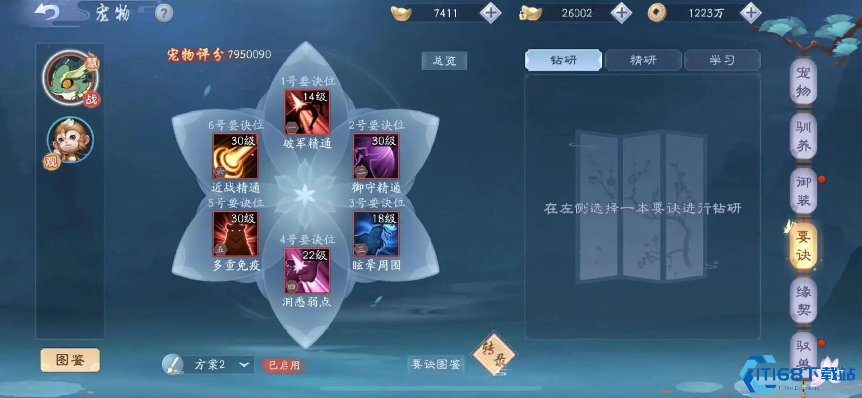 新笑傲江湖平民哪个门派最好