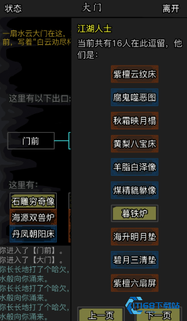 平安符全攻略！两大道具加速你的武侠之路