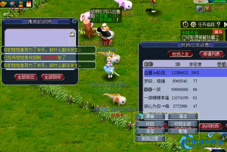 梦幻西游新牧场怎么玩