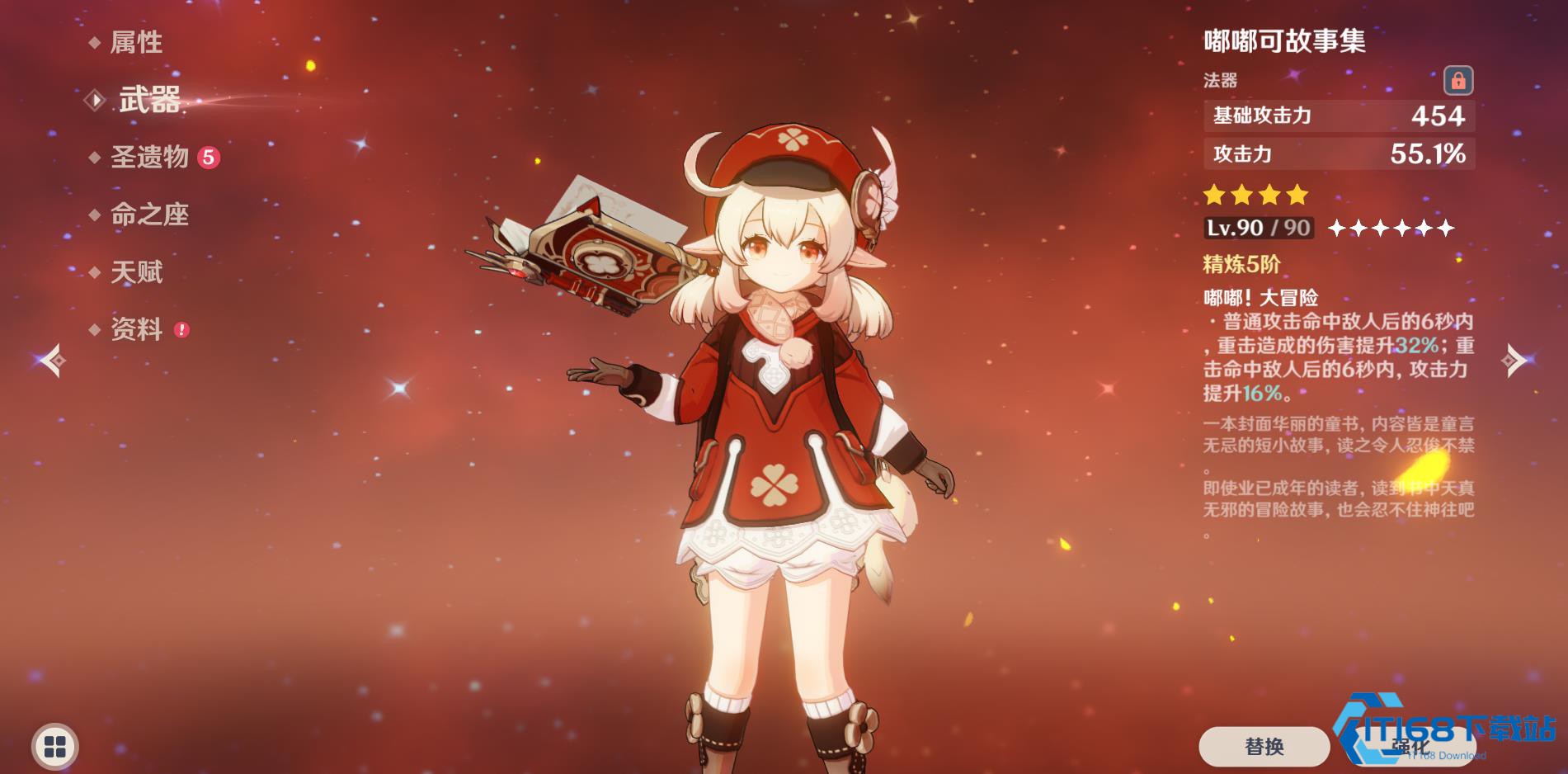 火爆升级！可莉法师战力飙升秘籍全解析