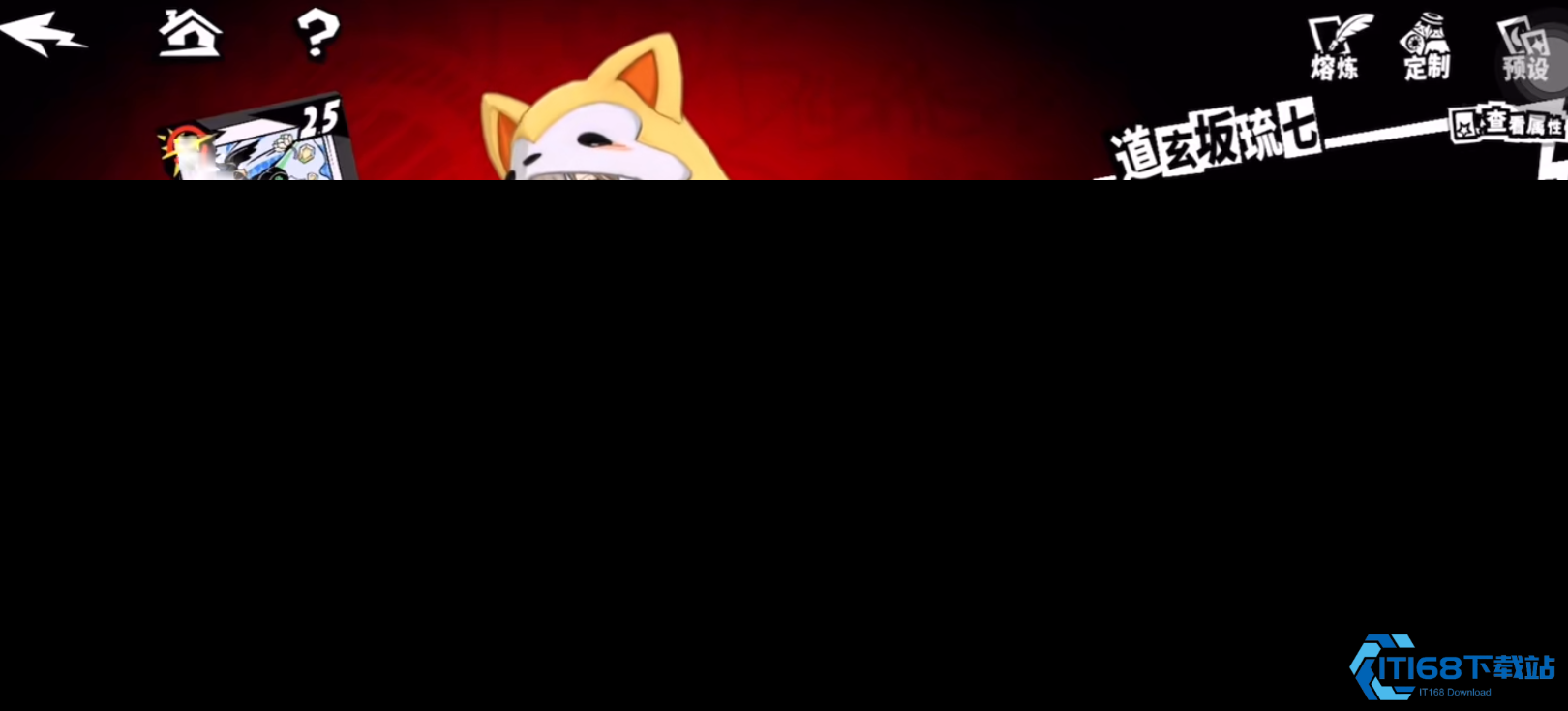 P5X道玄坂琉七有哪些技能 P5X道玄坂琉七有哪些技能