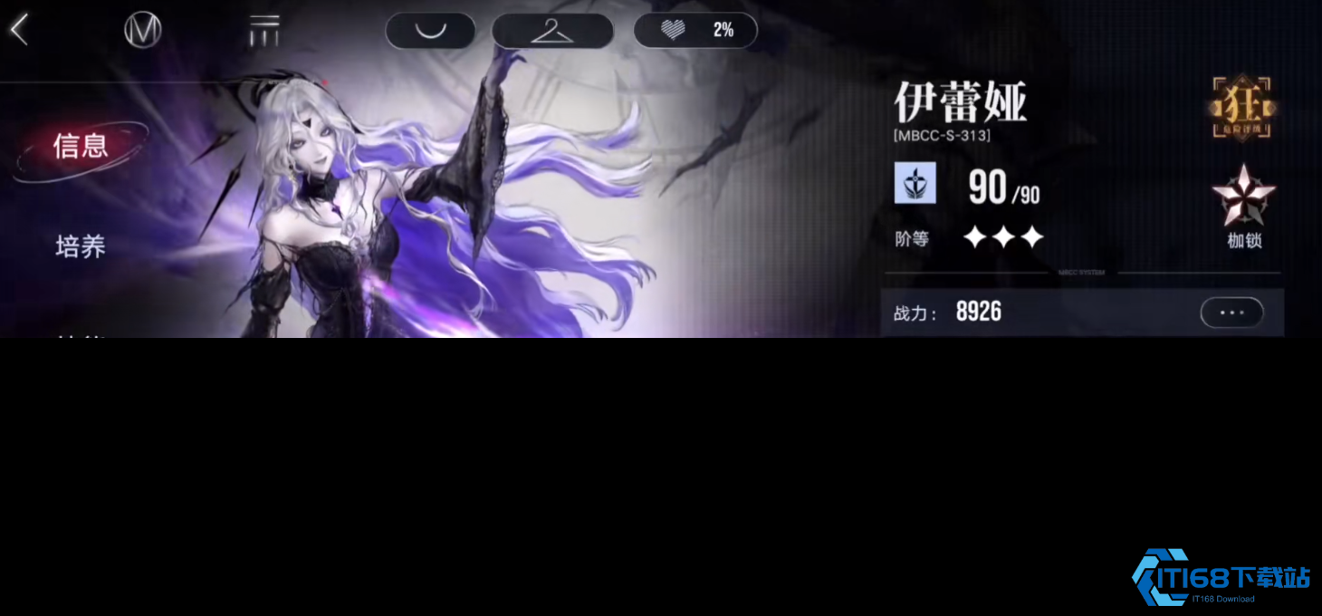 无期迷途伊蕾娅的技能有什么