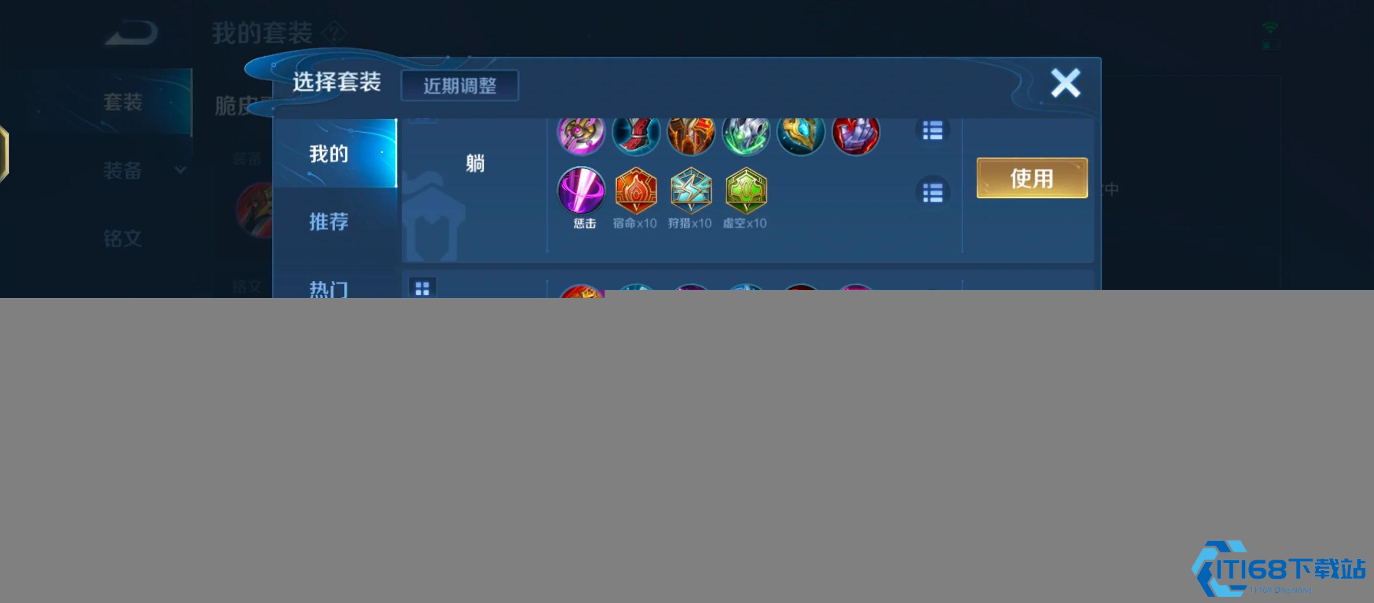 最强半肉曜铭文配置指南：攻守兼备的核心秘诀