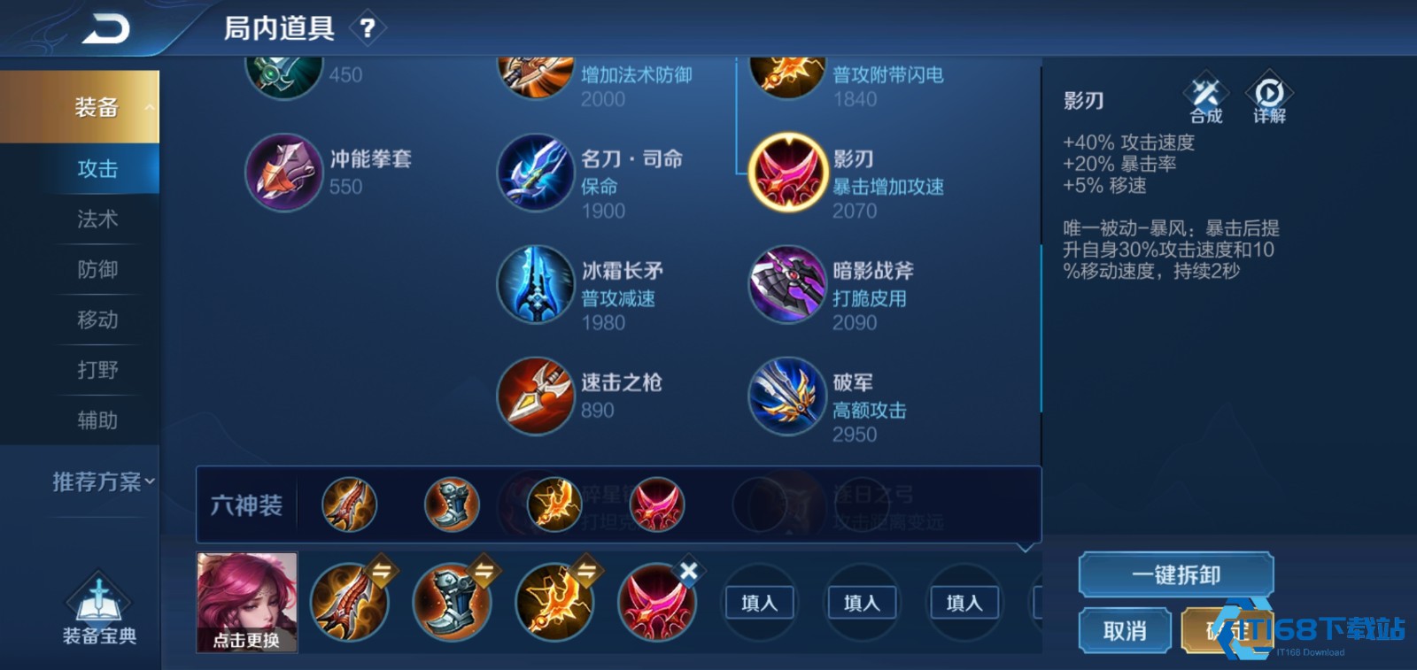 王者荣耀伽罗出装怎么出