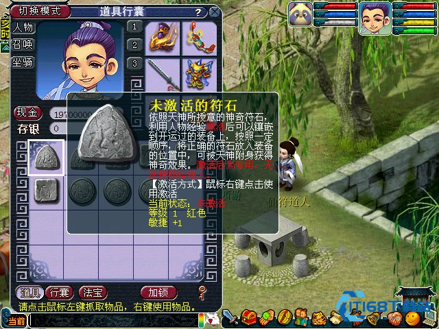 梦幻西游大唐项链打什么符石