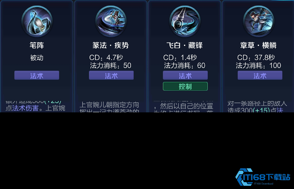 王者荣耀婉儿的出装铭文怎么搭配