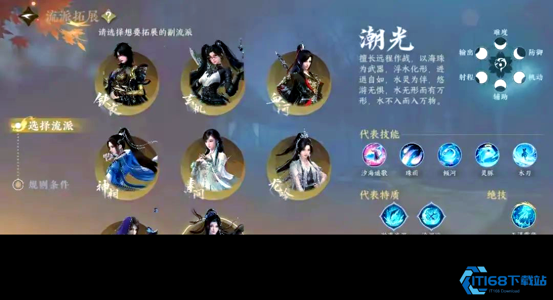 逆水寒手游如何选择最适合自己的职业