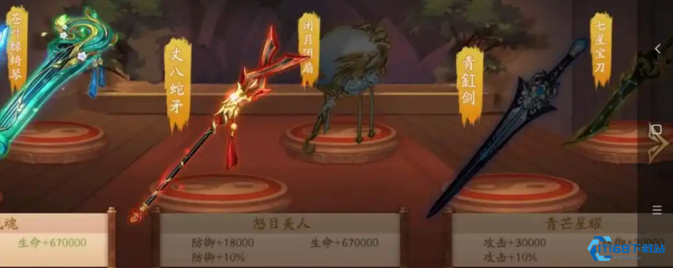 少年三国志2七星宝刀好用吗