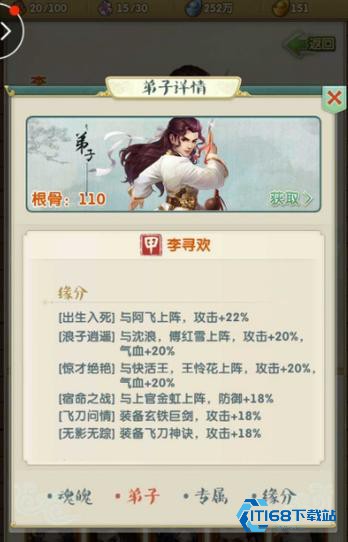 高速夺取中高级武功秘籍实战指南