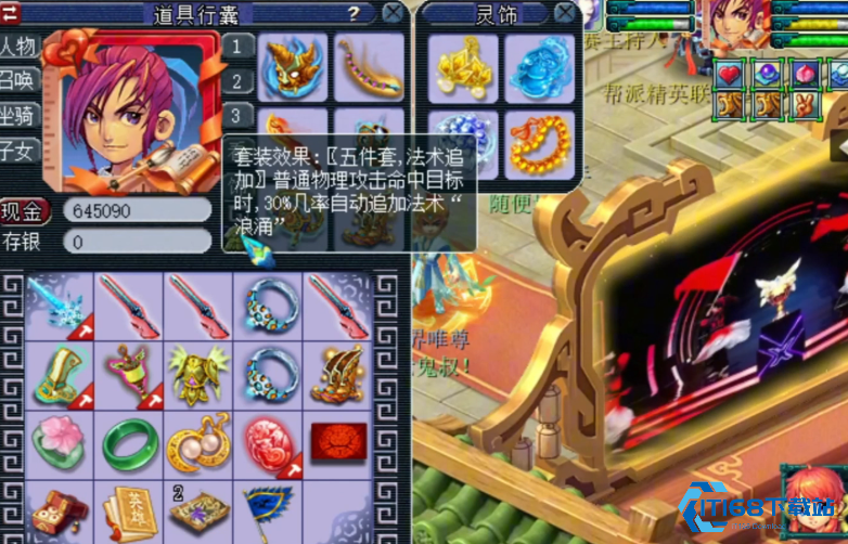 梦幻西游59大唐官府带什么装备厉害