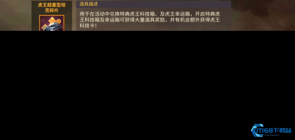 虎王幸运箱获取使用全攻略终极秘籍