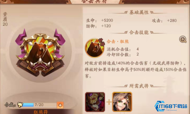 兵符养成超全攻略：战力飙升的终极秘诀！