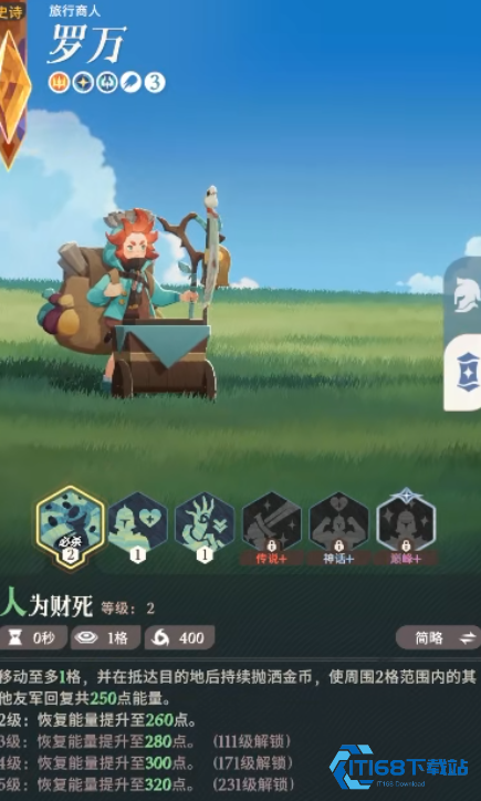 剑与远征启程罗万有什么技能