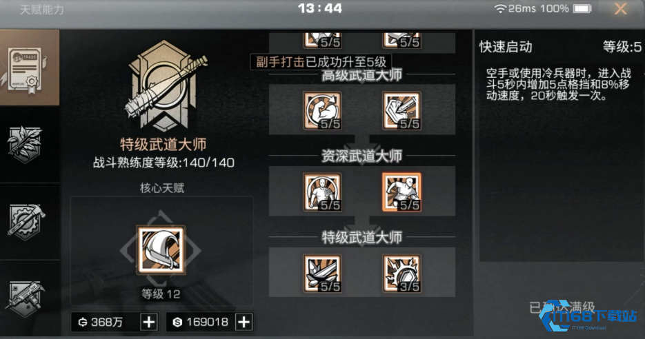 明日之后70级选什么职业