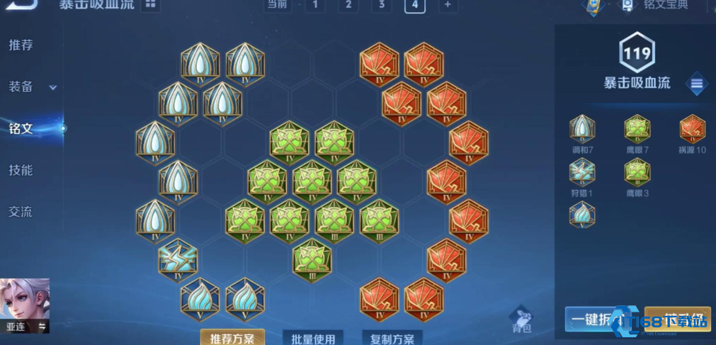 王者荣耀亚连最强出装是什么