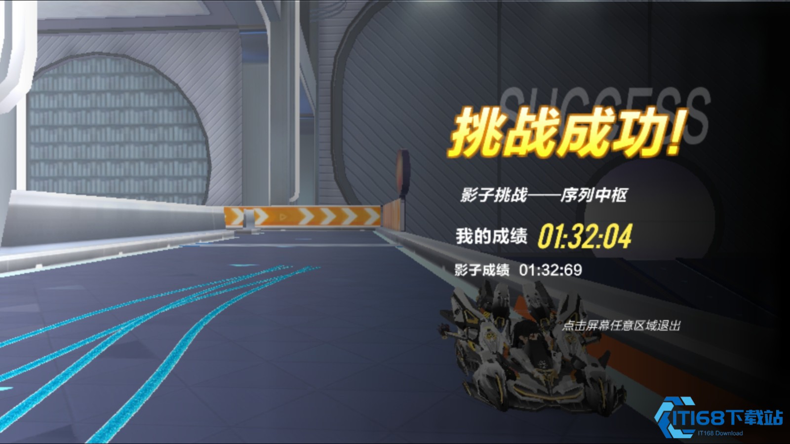 QQ飞车手游序列中枢怎么跑