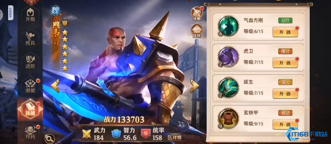 少年三国志零什么武将好