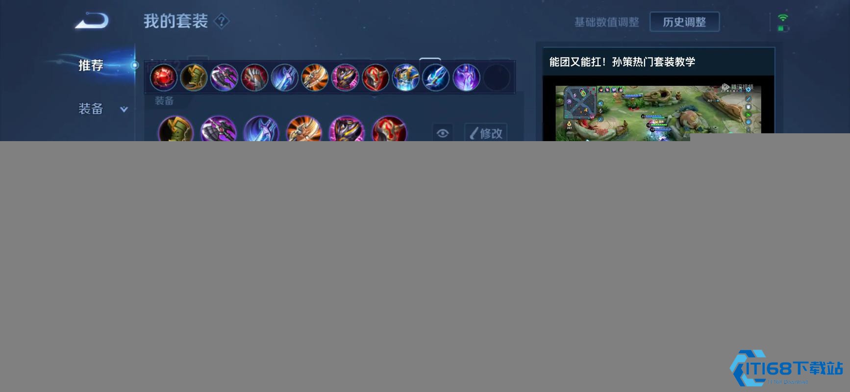 王者荣耀孙策打野出装怎么搭配