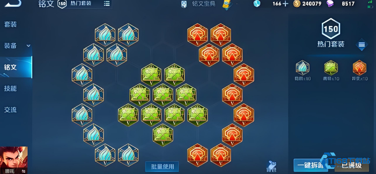 王者荣耀哪吒大神出装怎么出