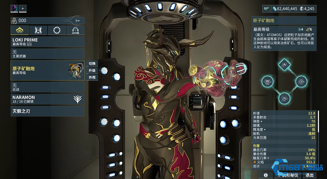 星际战甲新手做什么武器