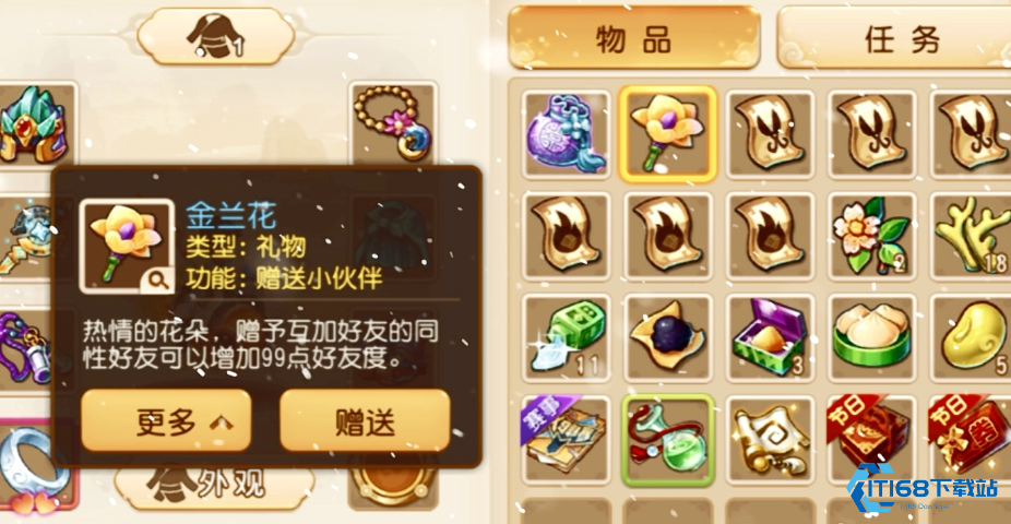 梦幻西游结拜金兰有什么用