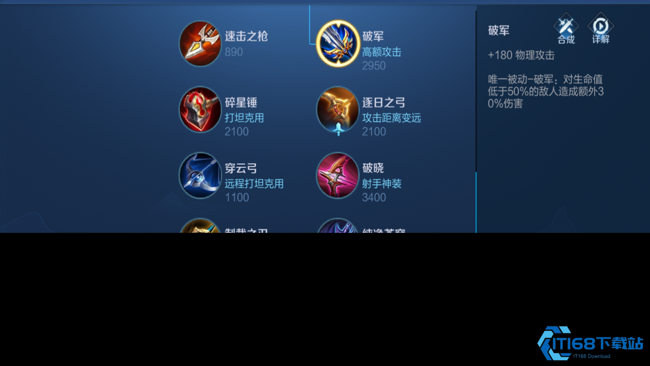 王者荣耀镜的出装铭文怎么搭配