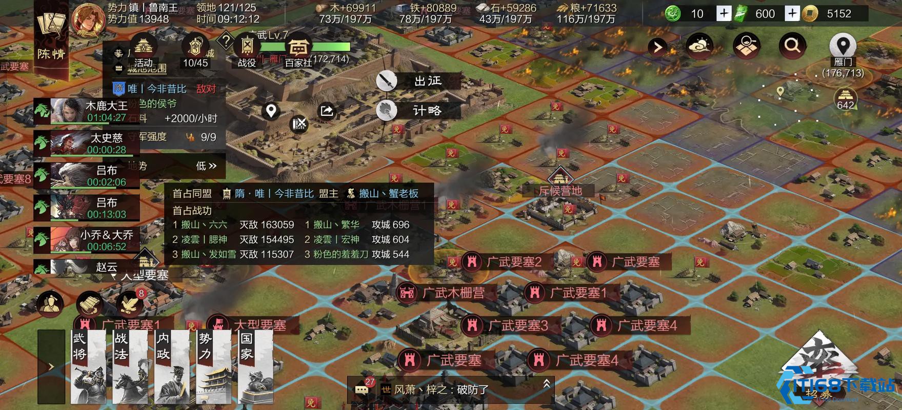 率土之滨怎么寻找流浪军