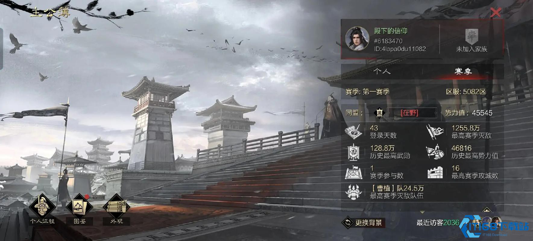 率土之滨怎么赚武勋