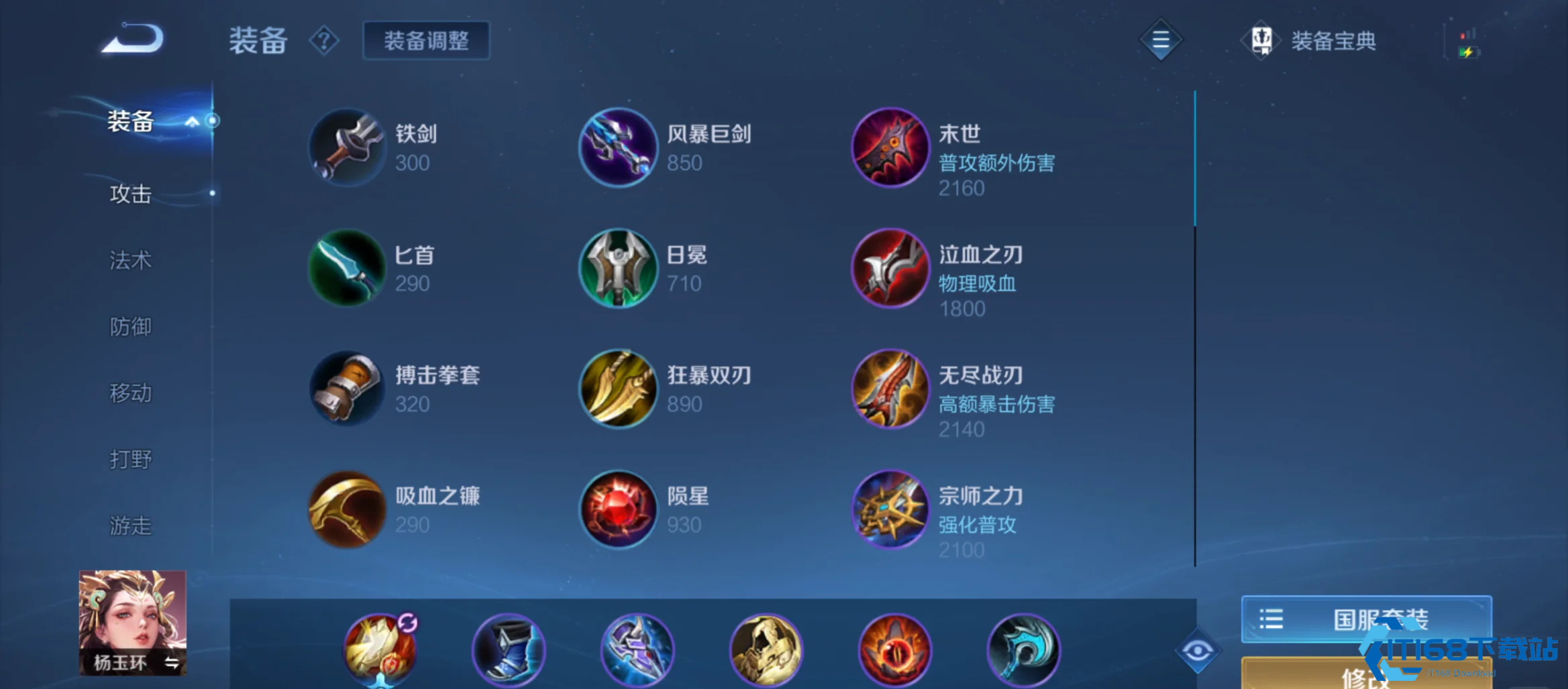 王者荣耀辅助装出哪个最好