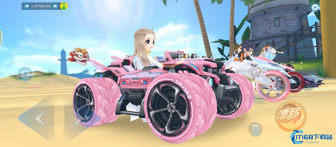 心动之旅全攻略：粉红竞速浪漫启程