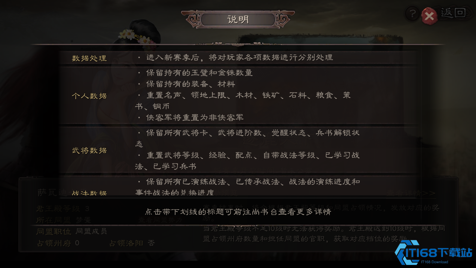 三国志战略版6级铜矿有什么好处