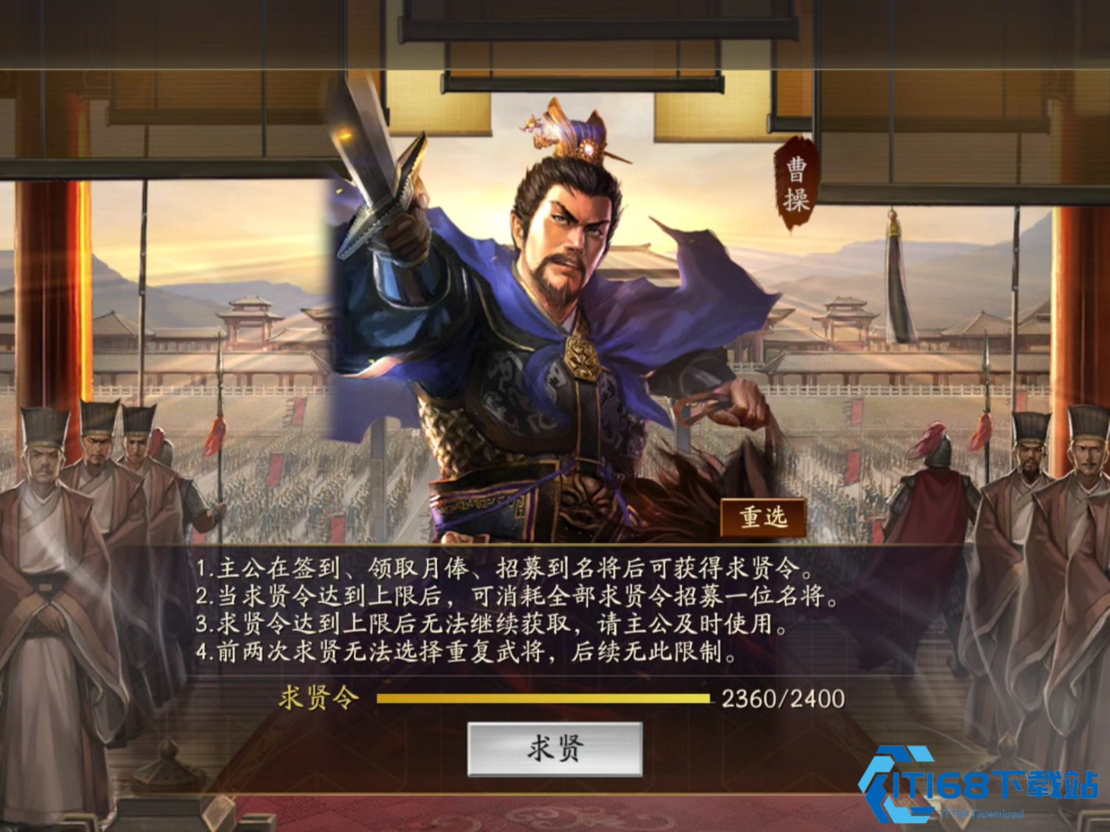 三国志战略版求贤令如何获得