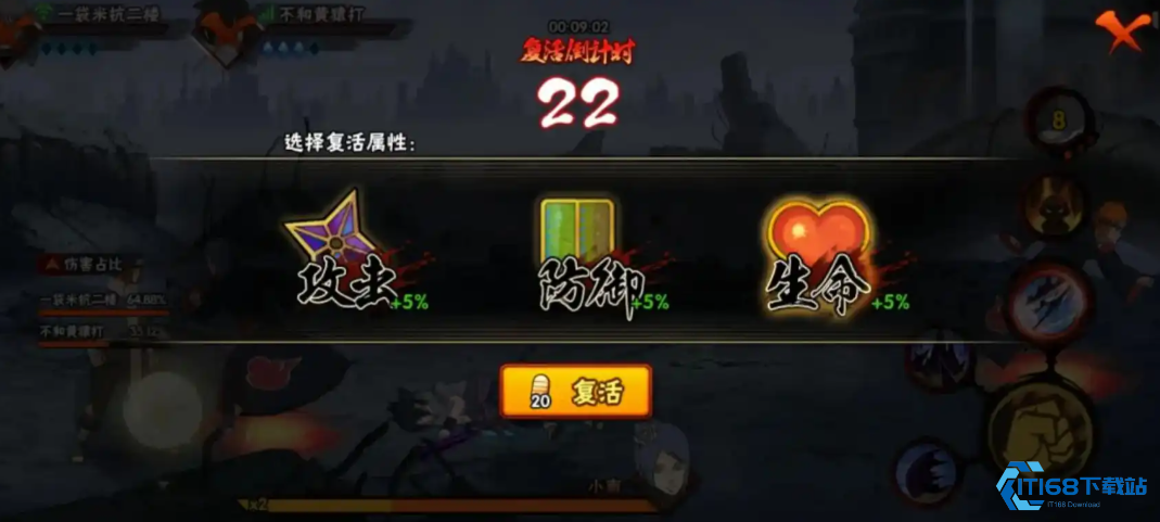 火影忍者手游新手如何打小队突袭