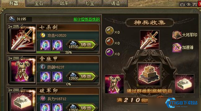 攻城掠地姜维出什么宝物